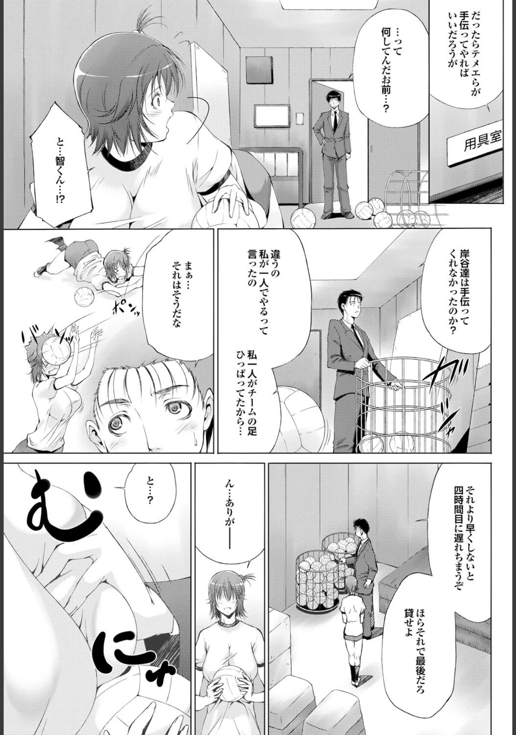 試し読み 3枚目