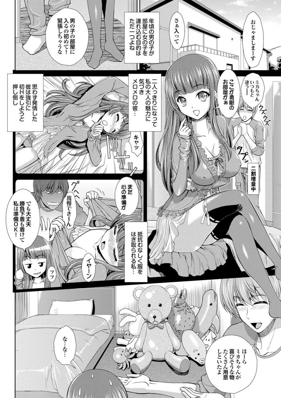 試し読み 2枚目