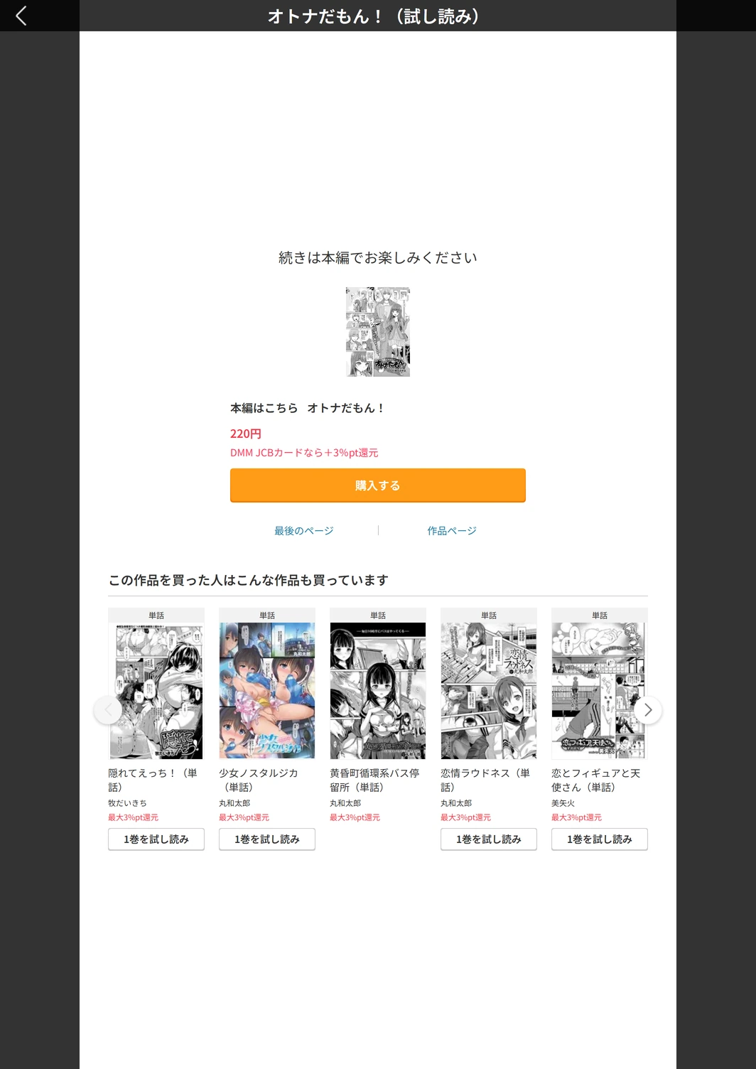 試し読み 5枚目