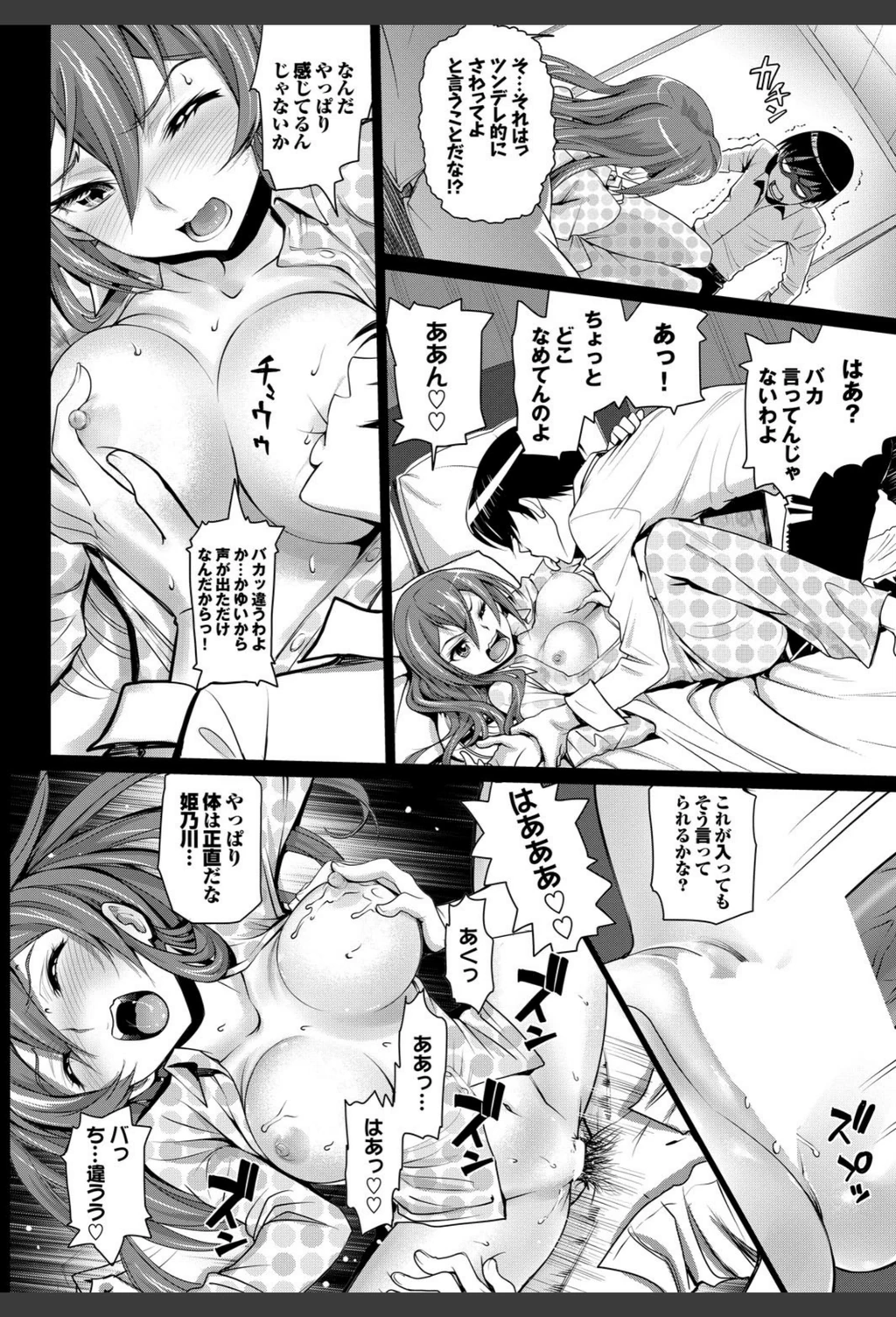 試し読み 8枚目