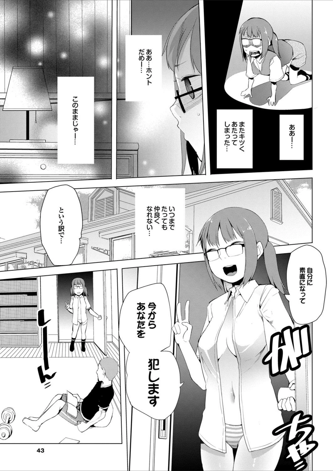 試し読み 5枚目