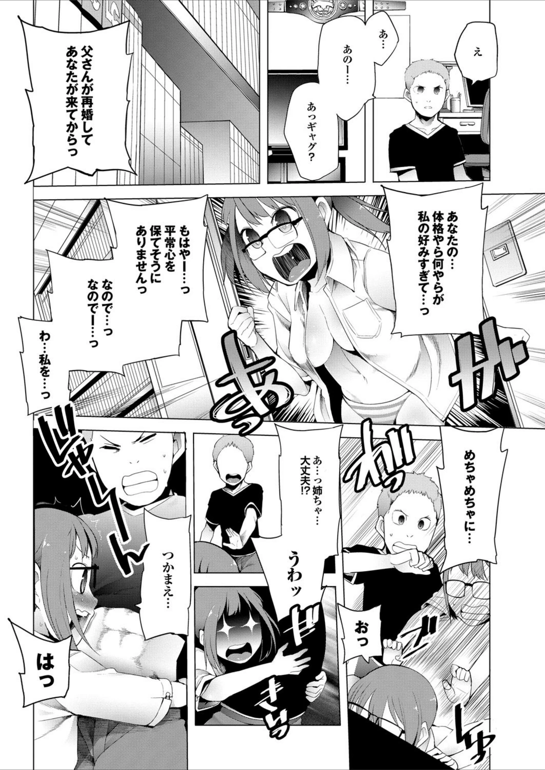 試し読み 6枚目