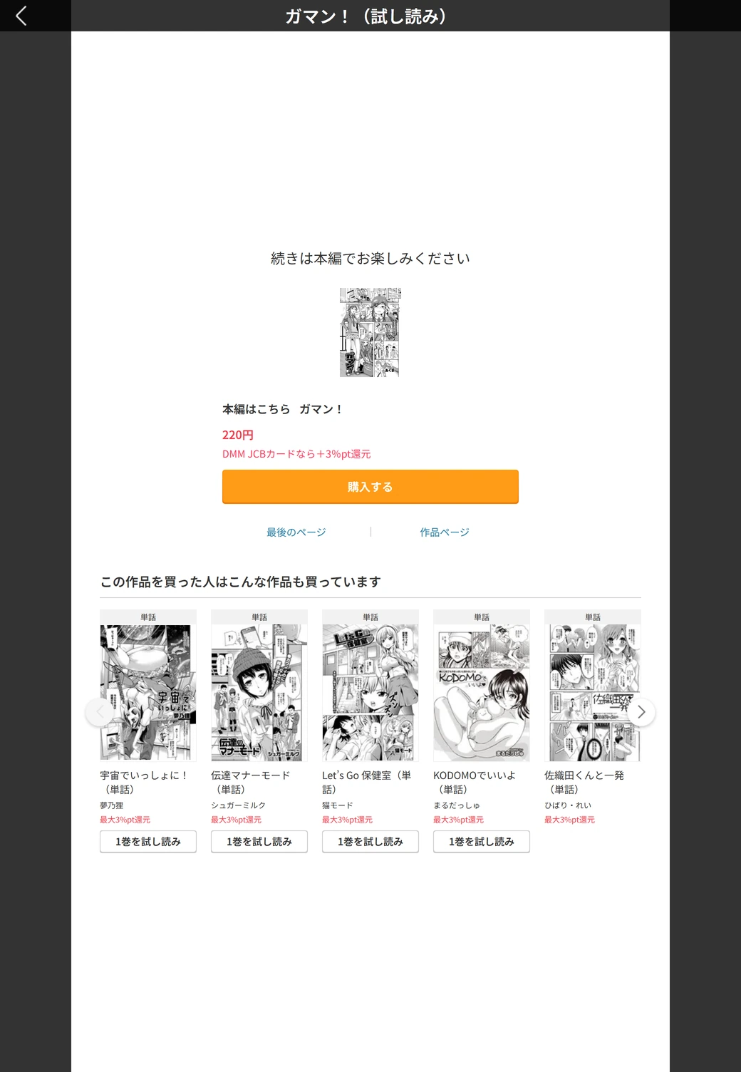 試し読み 5枚目
