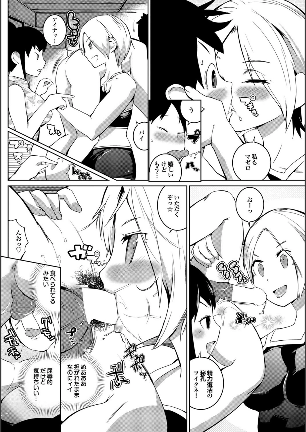 試し読み 2枚目