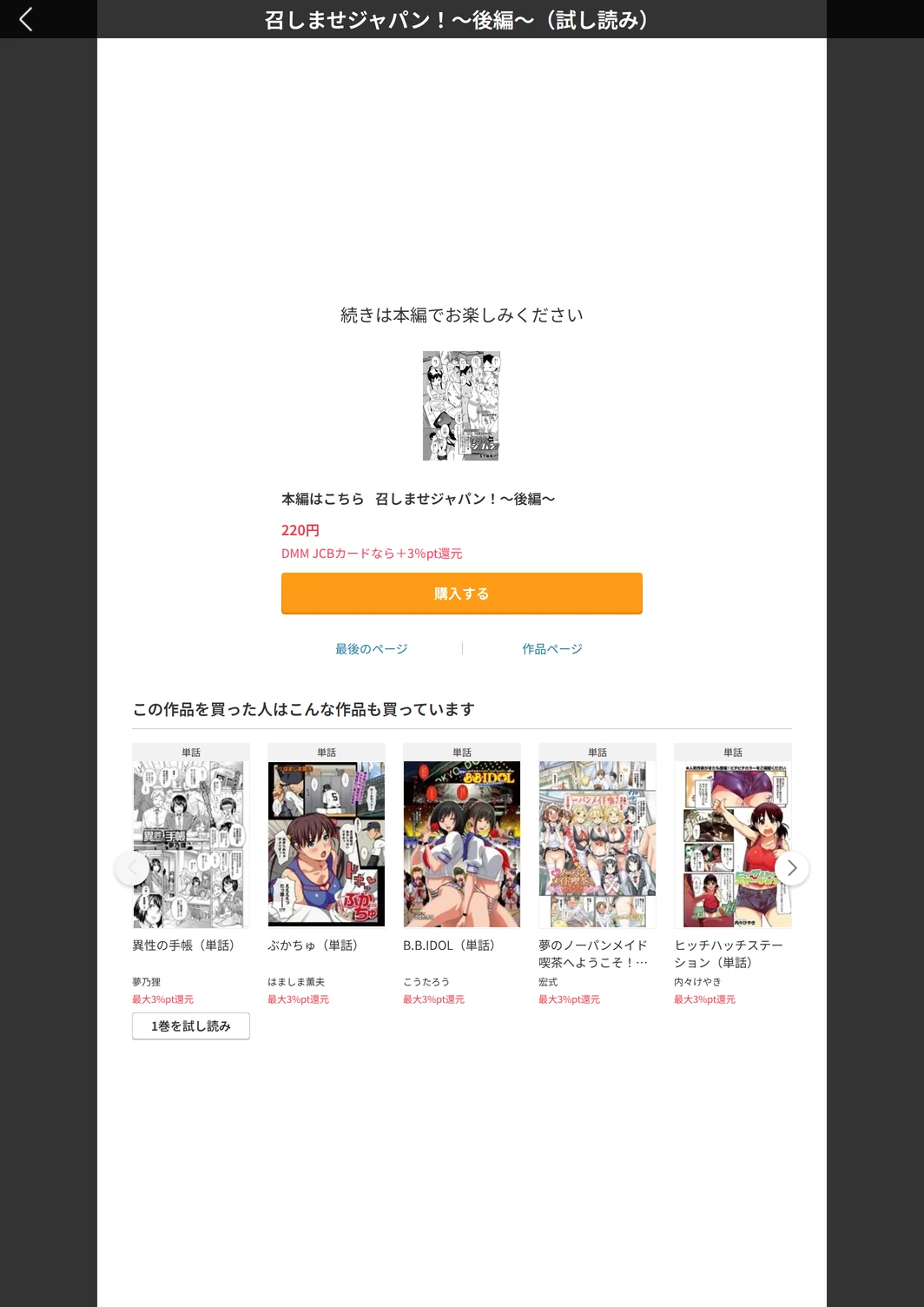 試し読み 5枚目