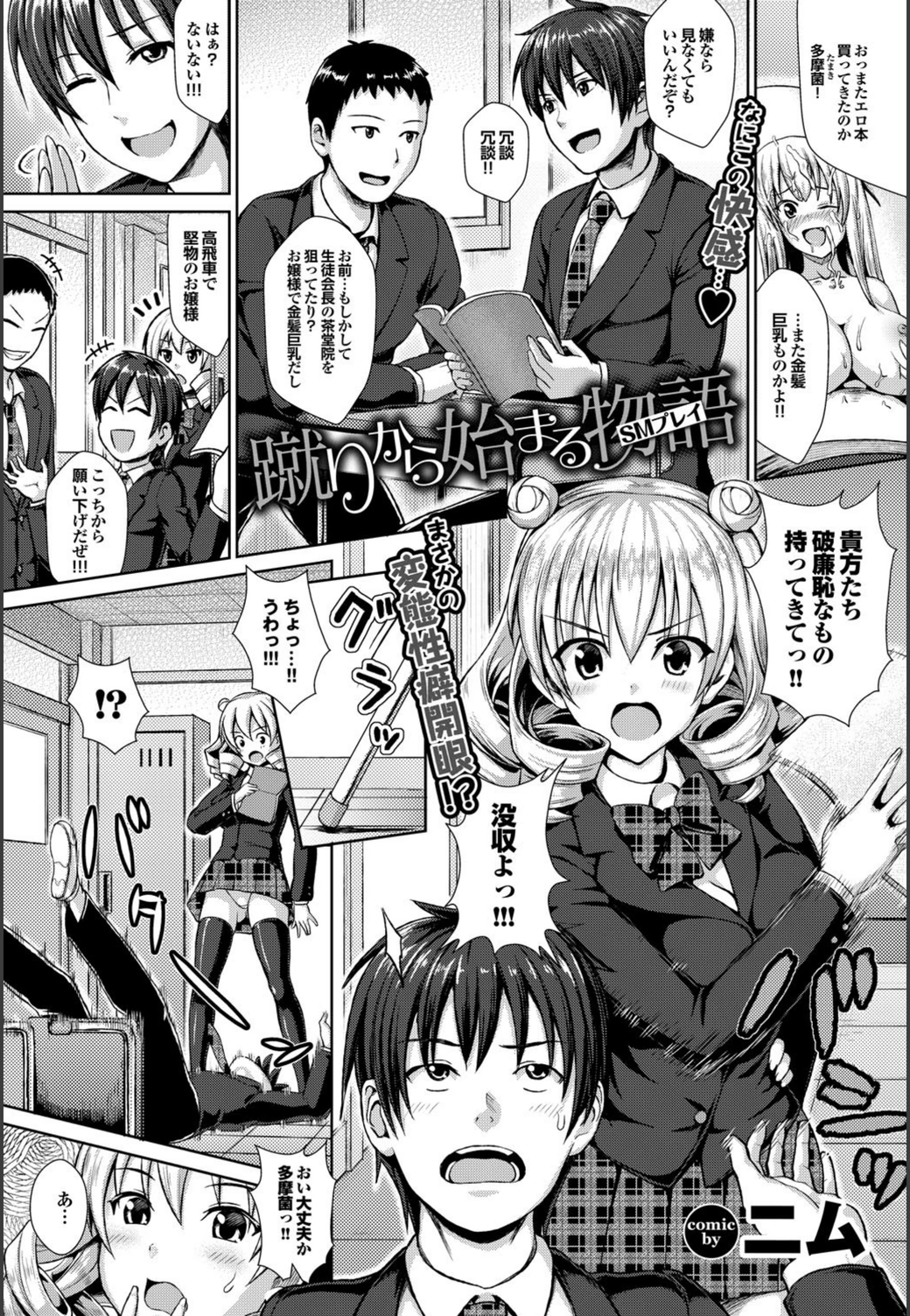 試し読み 1枚目