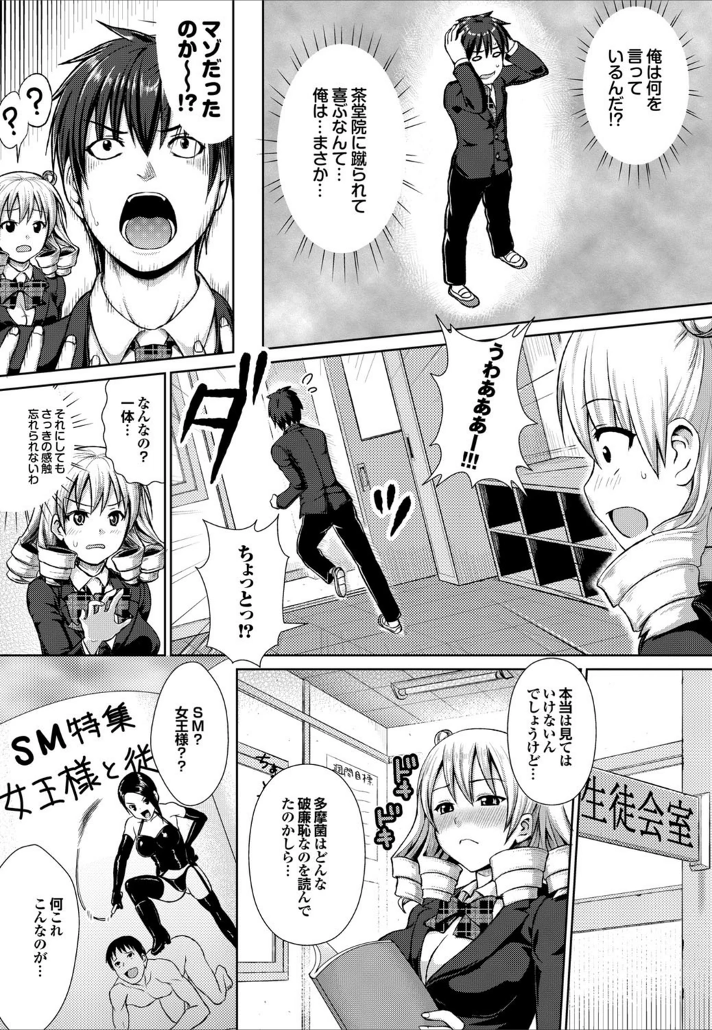 試し読み 4枚目