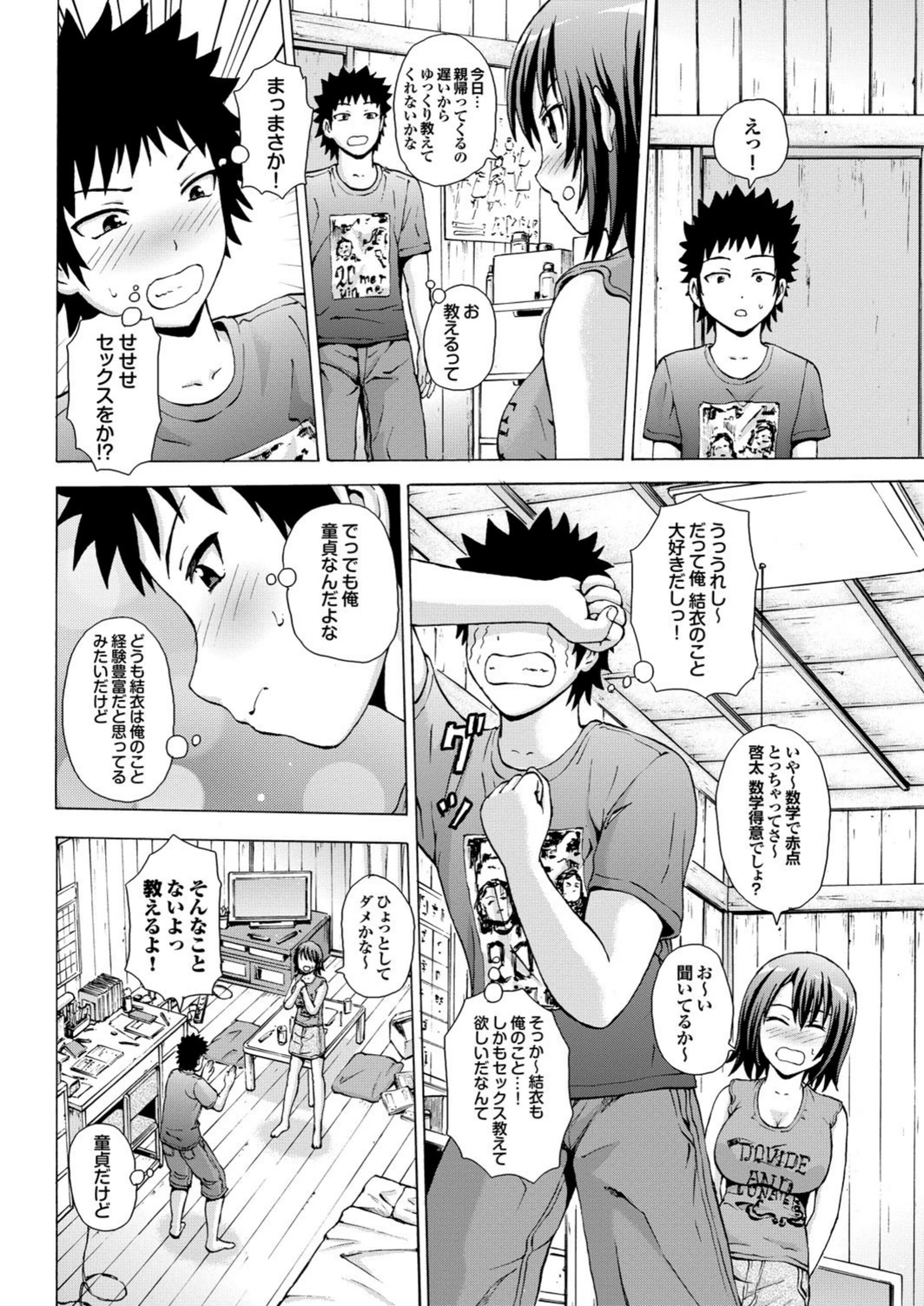 試し読み 2枚目