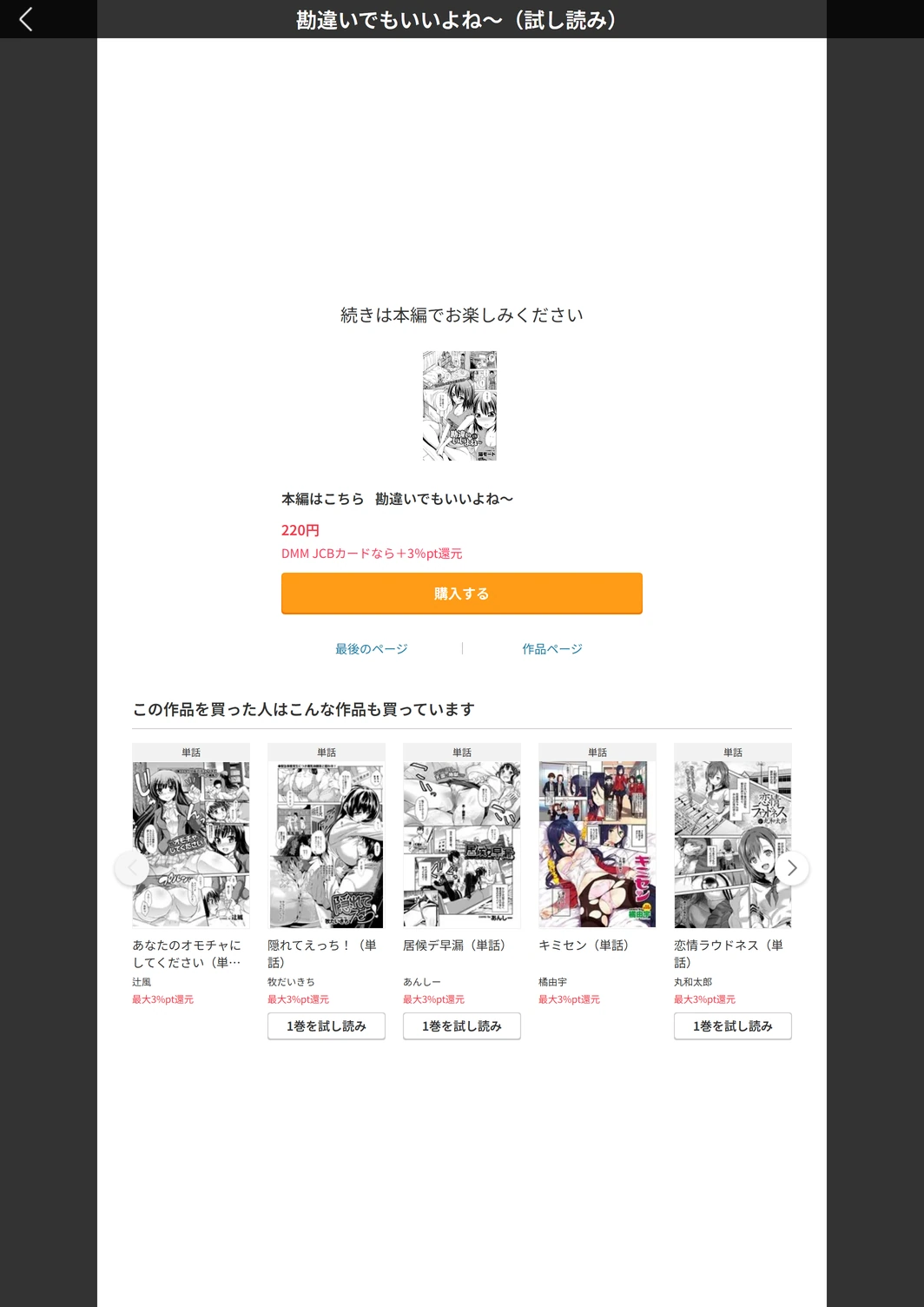 試し読み 5枚目