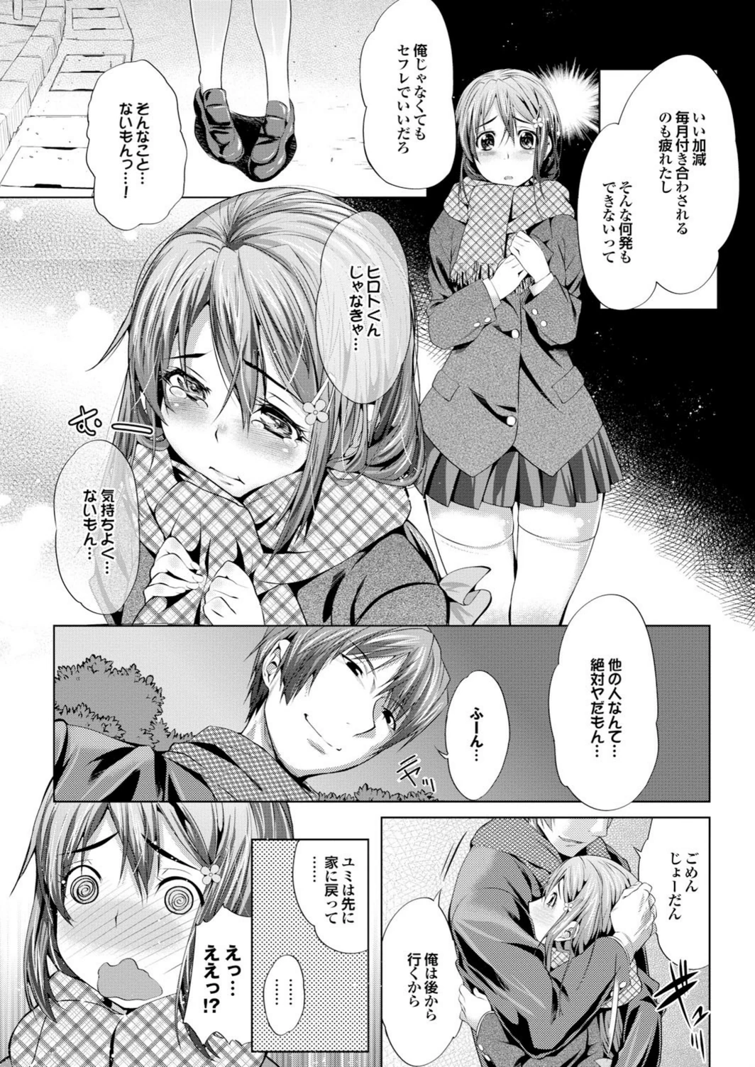 試し読み 3枚目