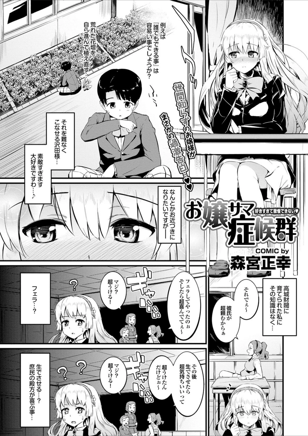 試し読み 1枚目
