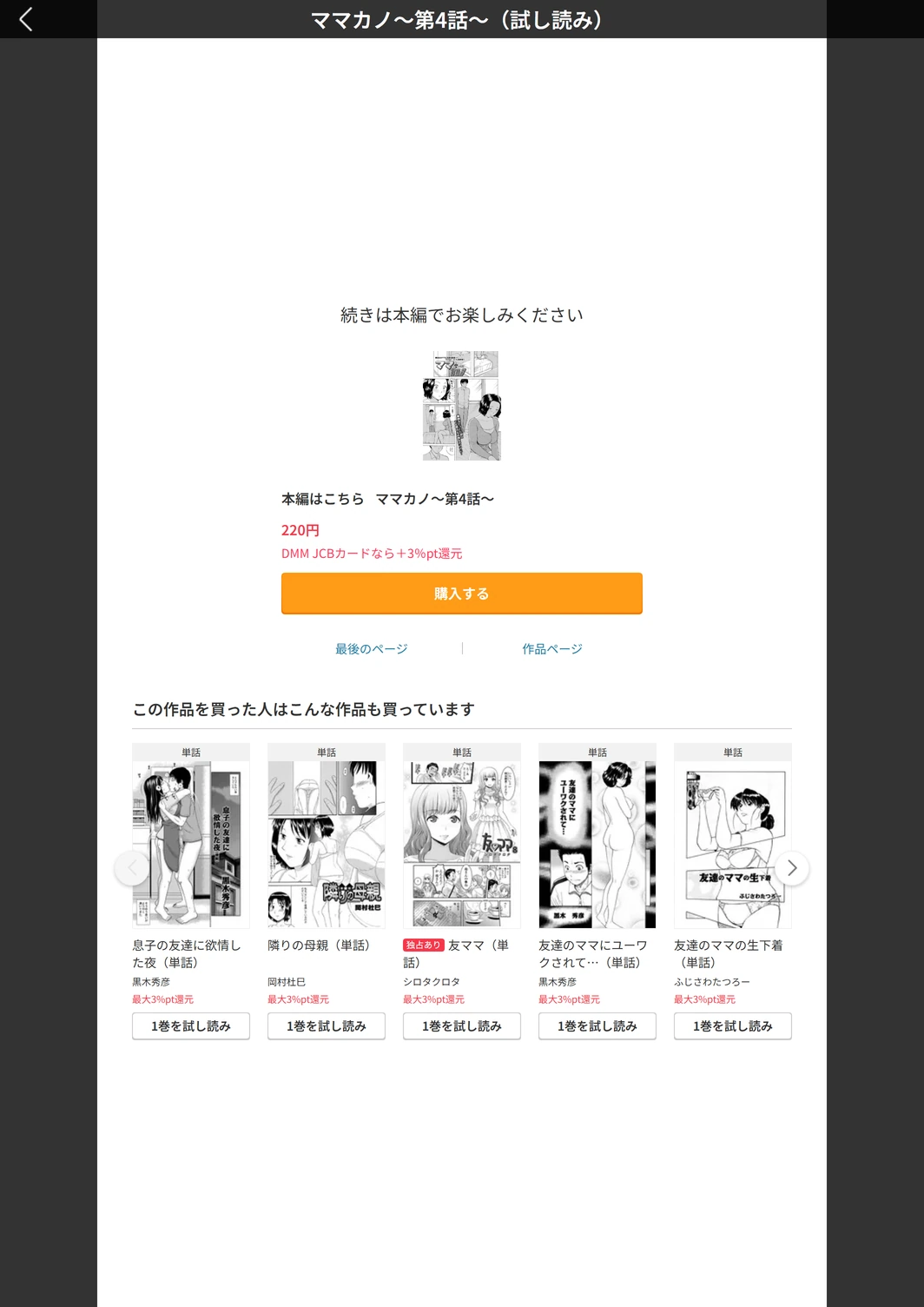 試し読み 5枚目