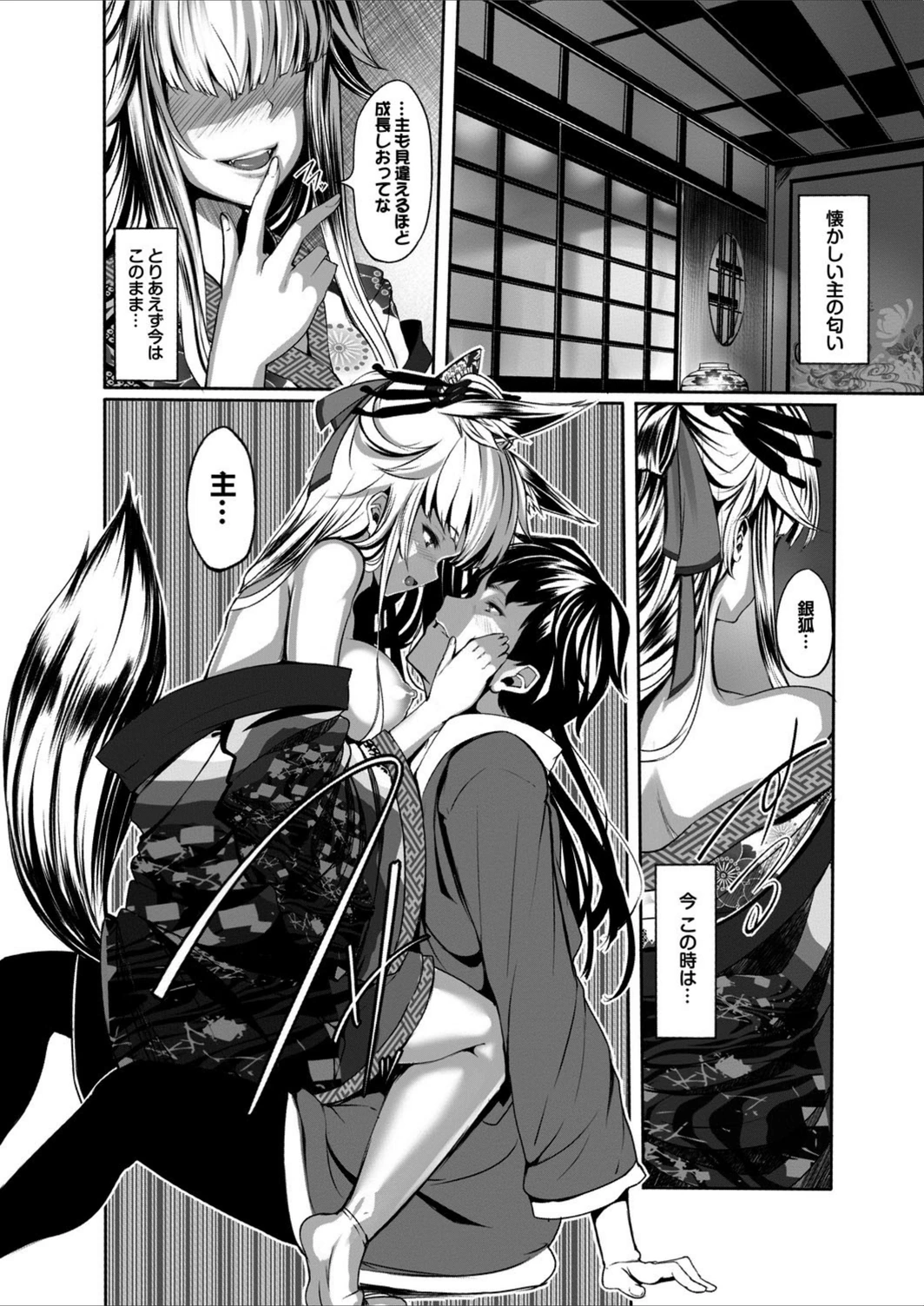 試し読み 6枚目