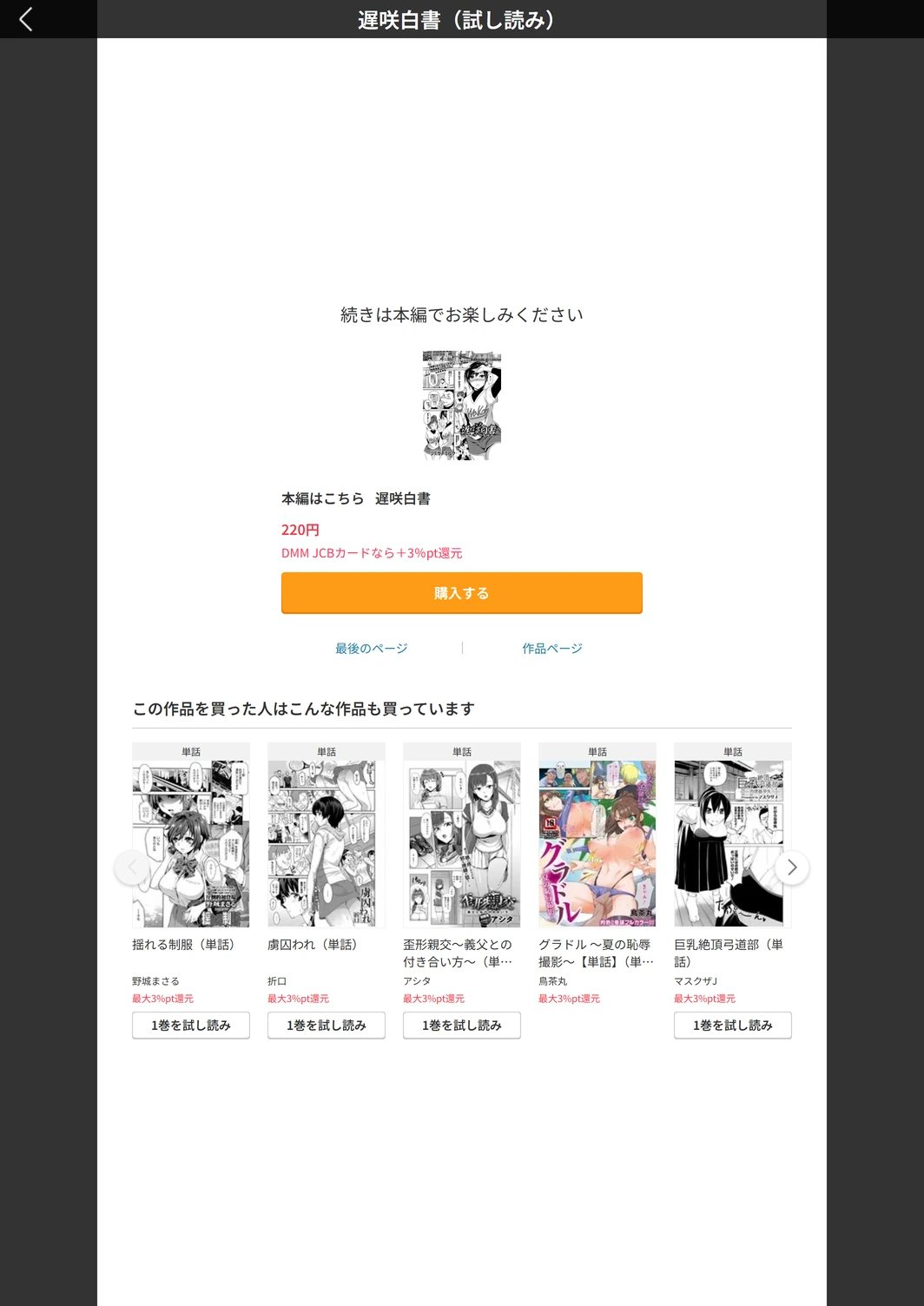 試し読み 5枚目