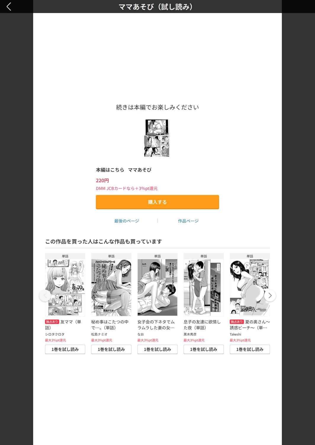試し読み 5枚目
