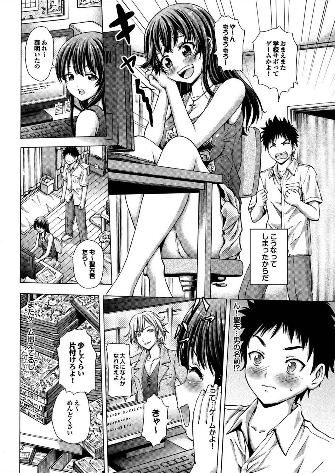 試し読み 2枚目
