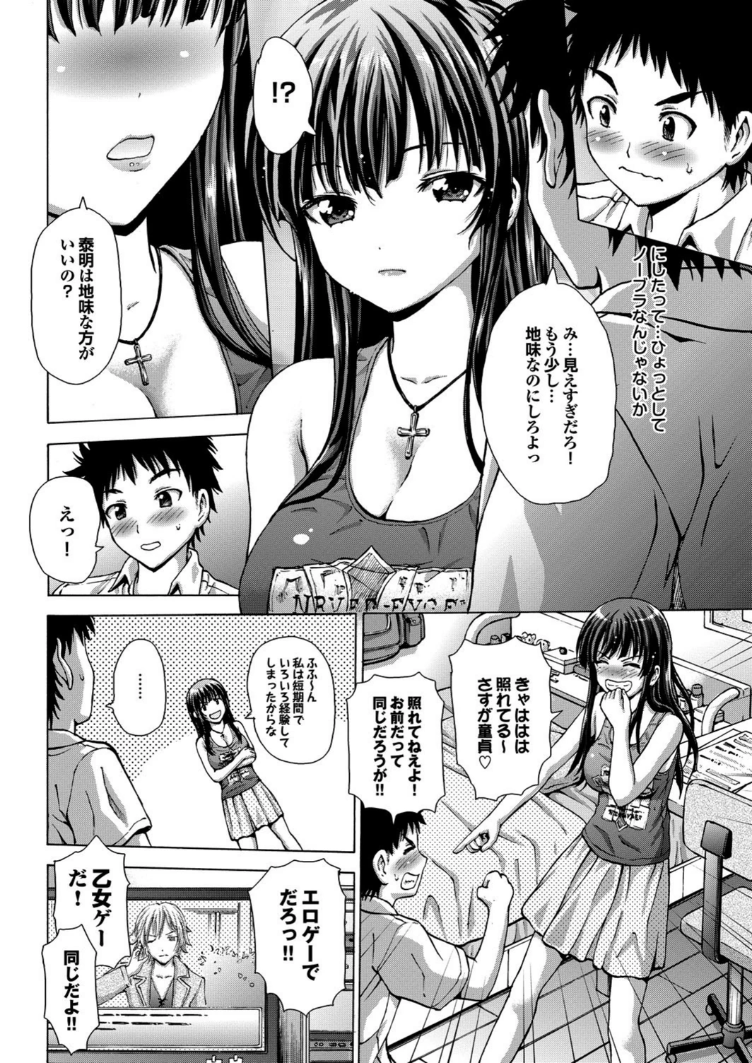 試し読み 4枚目