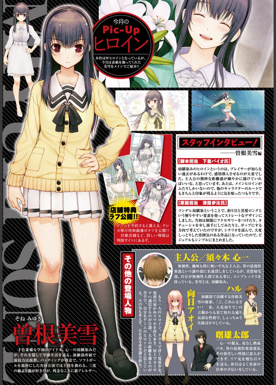 試し読み 4枚目