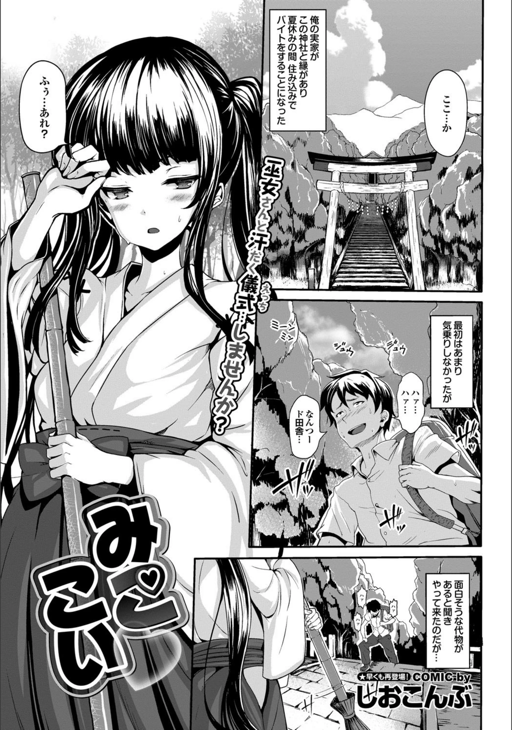 試し読み 1枚目