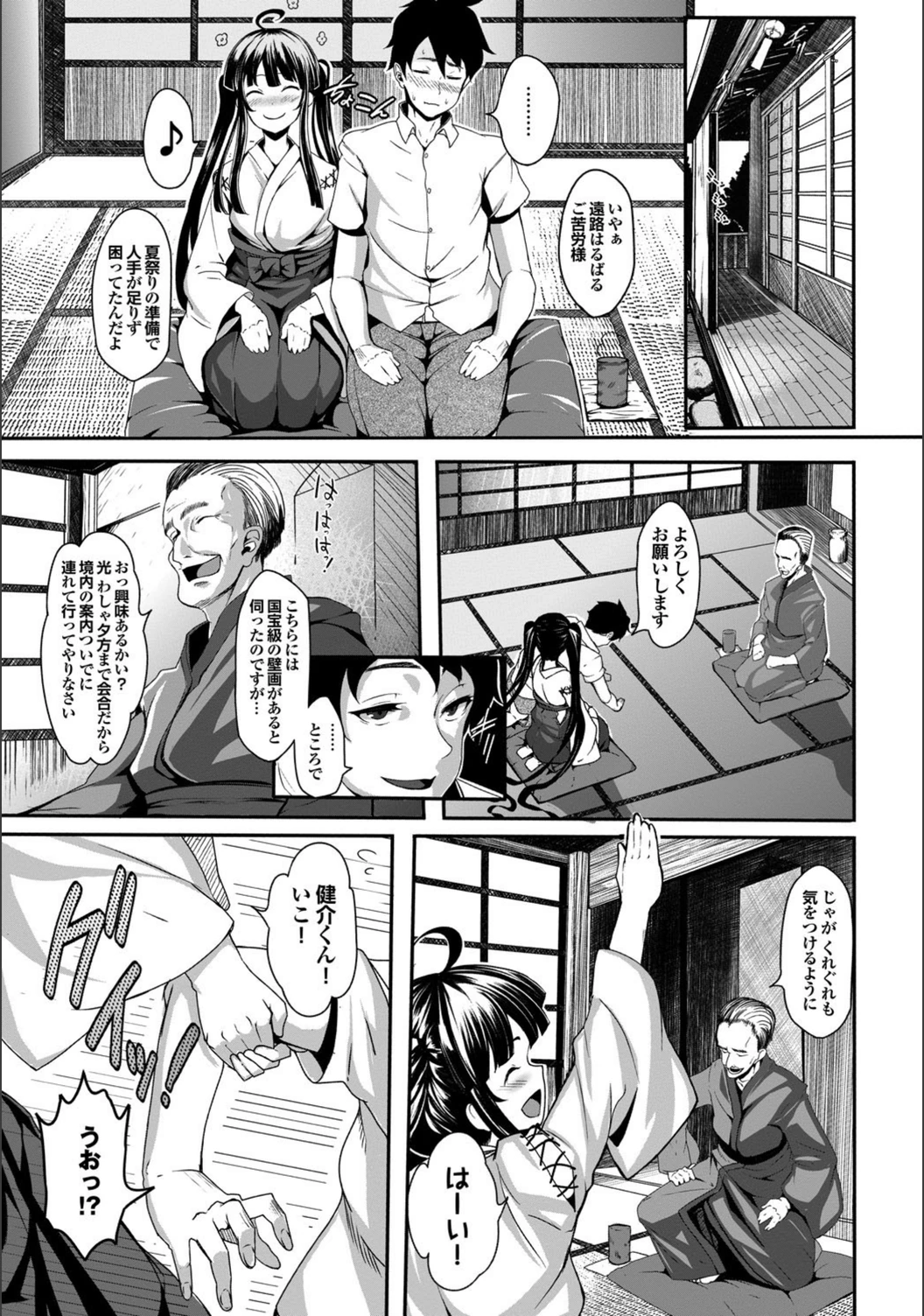 試し読み 3枚目