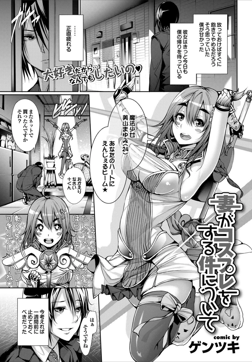 試し読み 1枚目