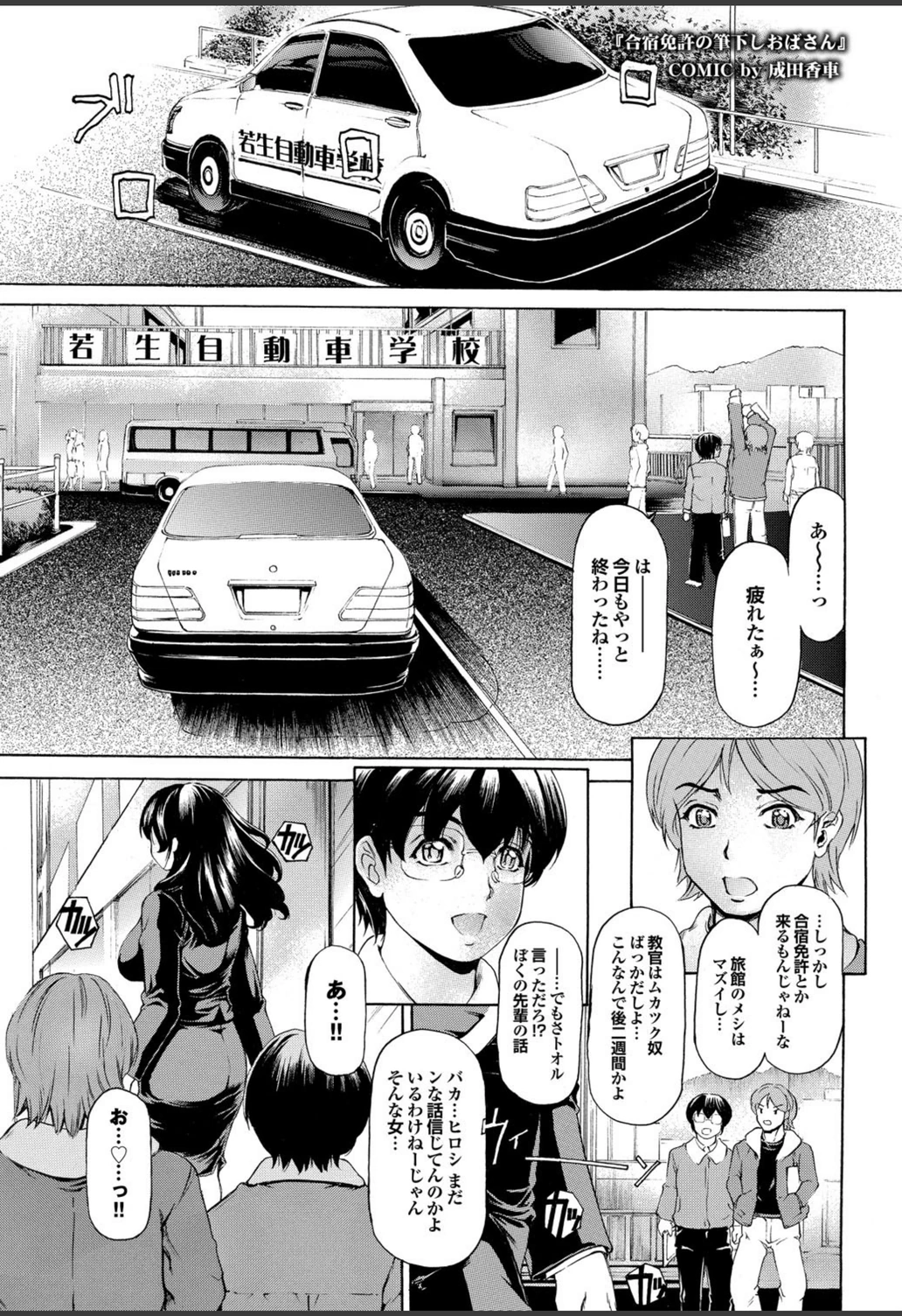 試し読み 1枚目
