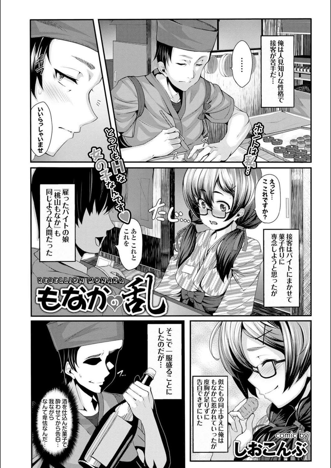 試し読み 1枚目