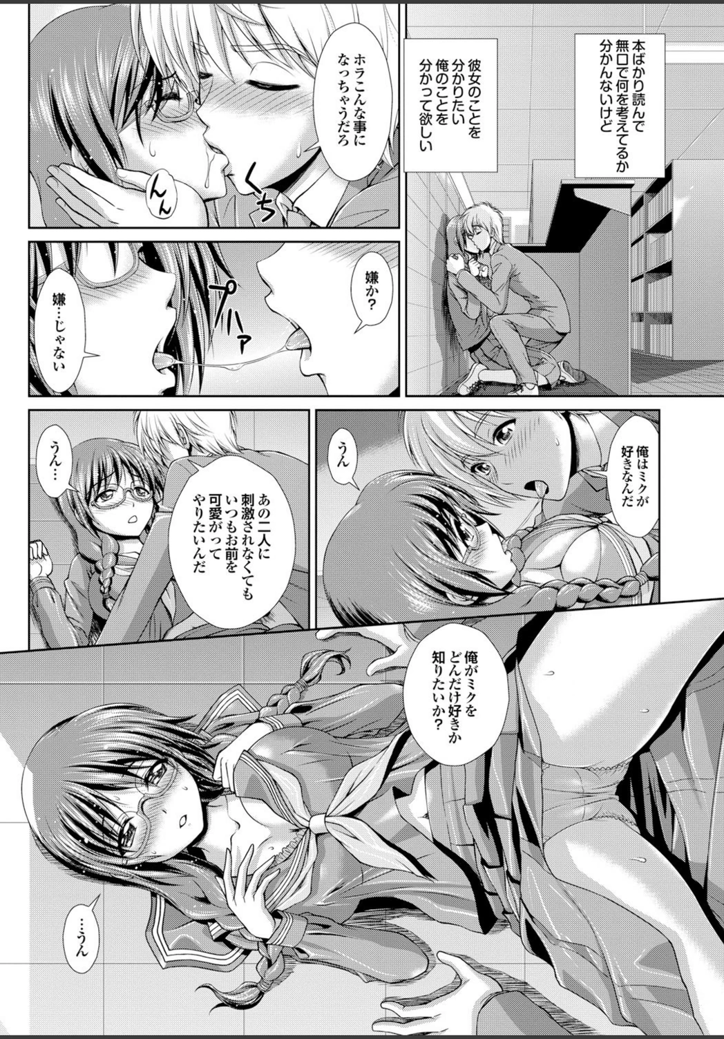 試し読み 4枚目
