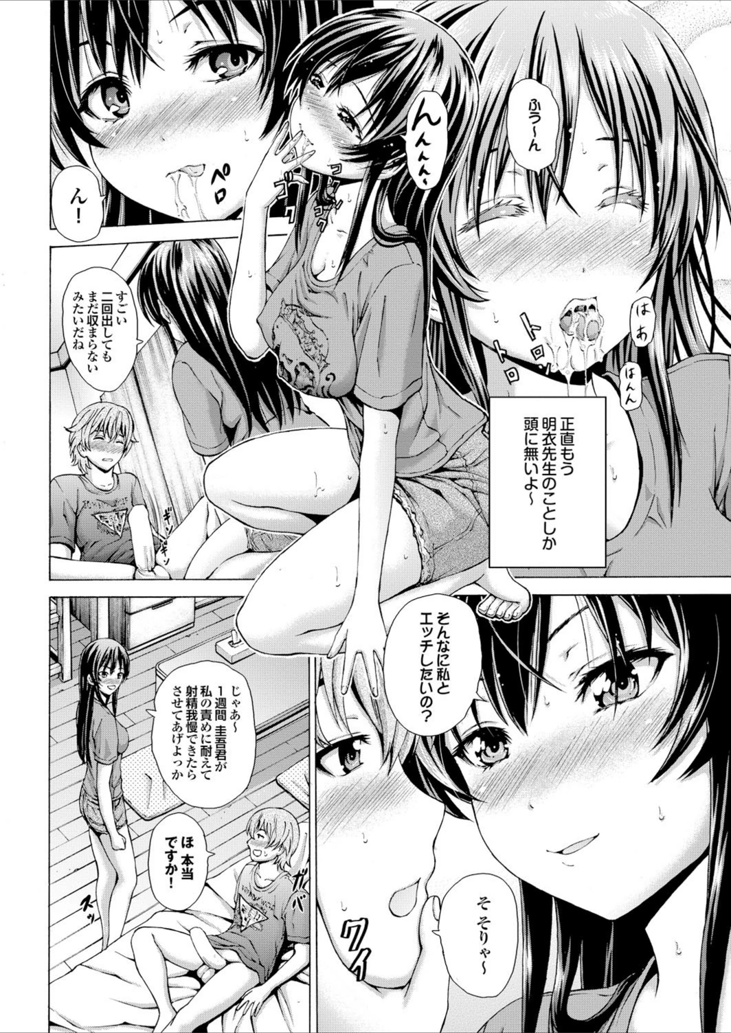 試し読み 4枚目