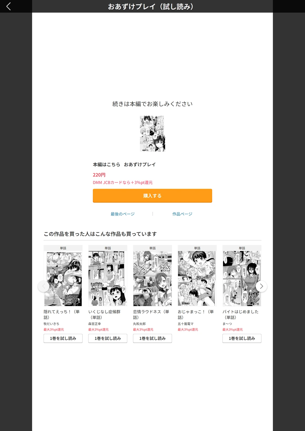 試し読み 5枚目