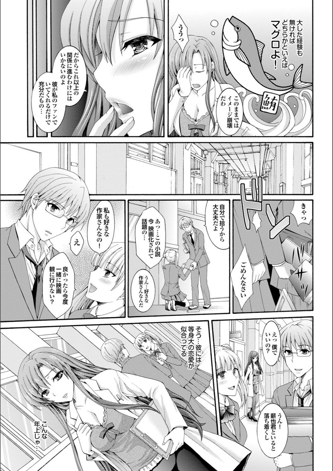 試し読み 3枚目
