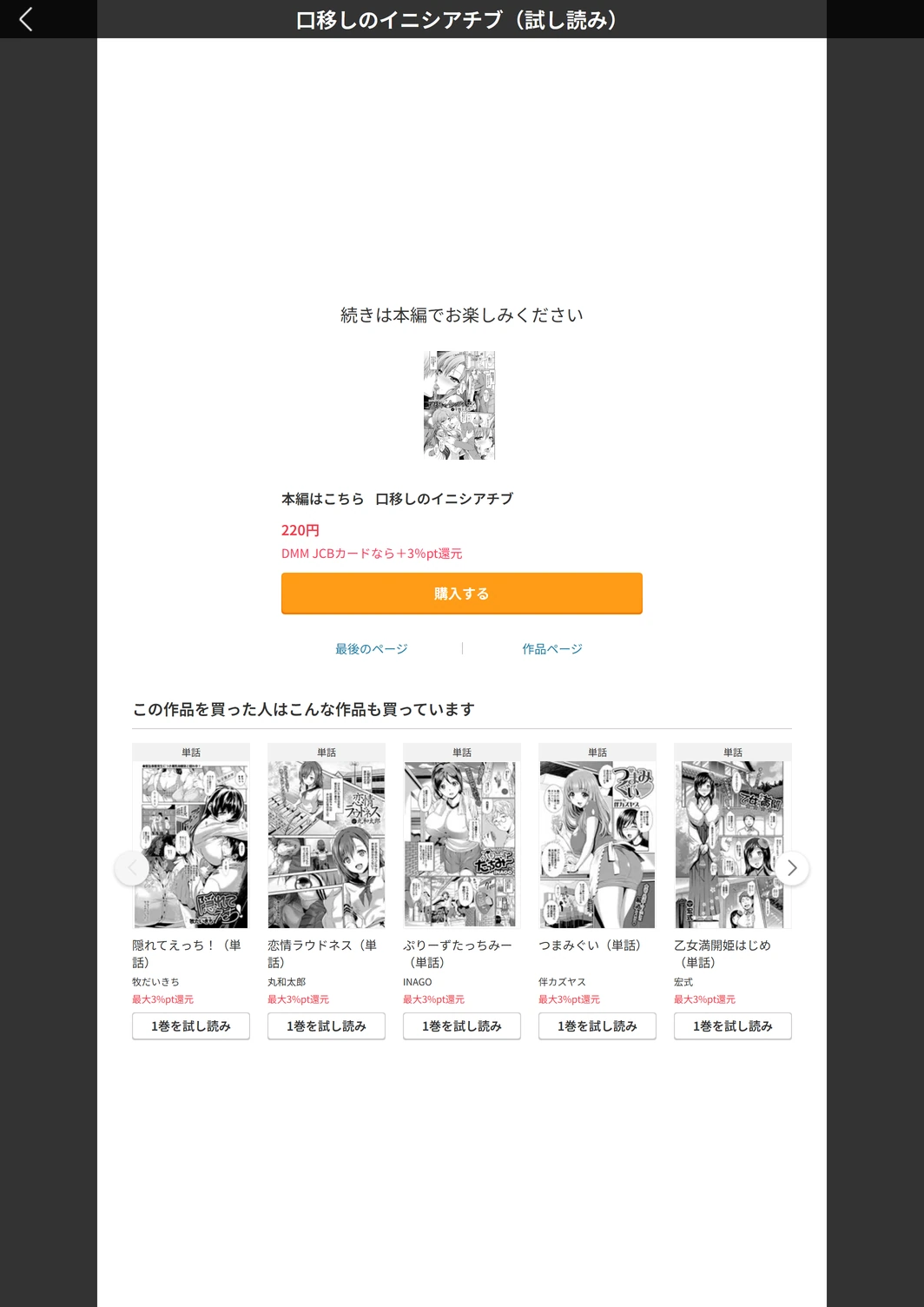 試し読み 5枚目