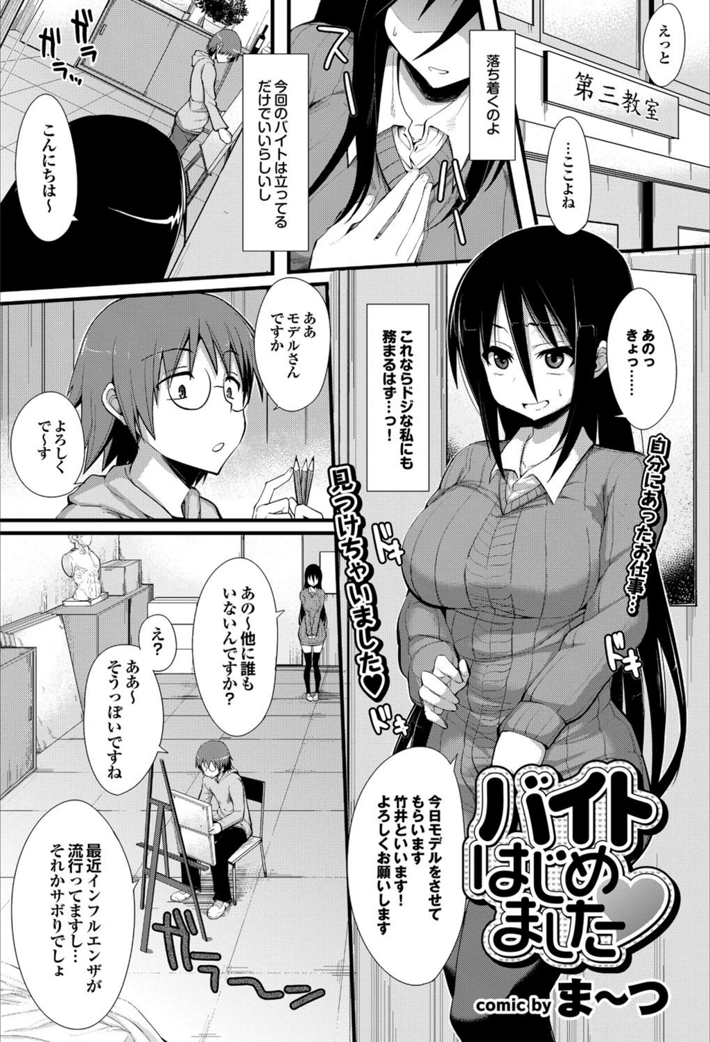 試し読み 1枚目