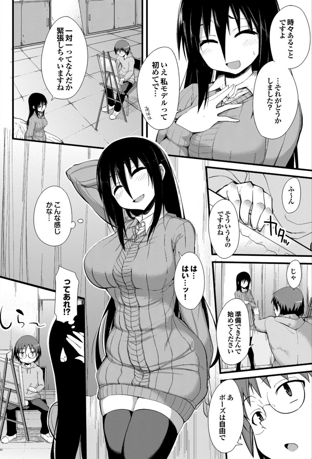 試し読み 2枚目
