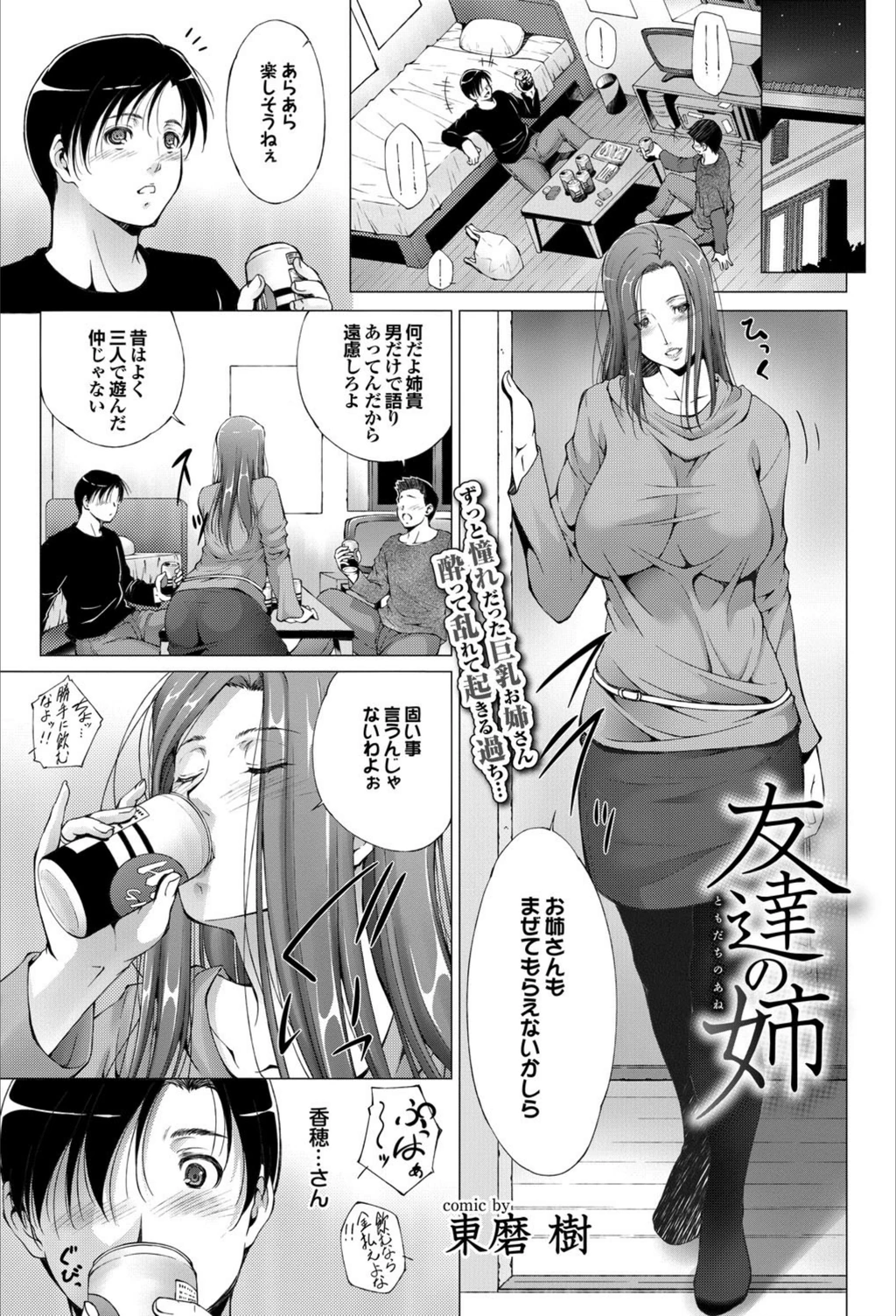 試し読み 1枚目