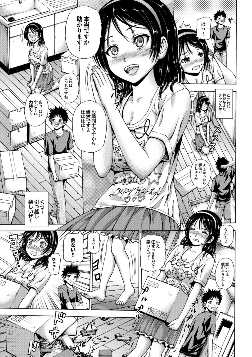 試し読み 3枚目