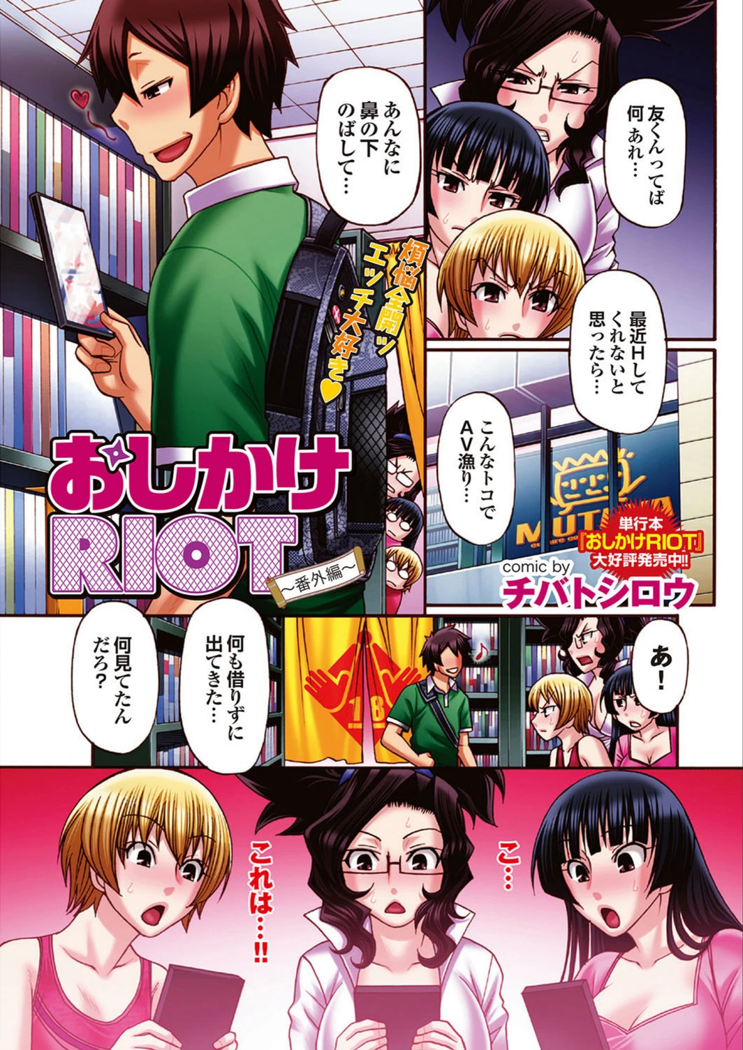 試し読み 8枚目