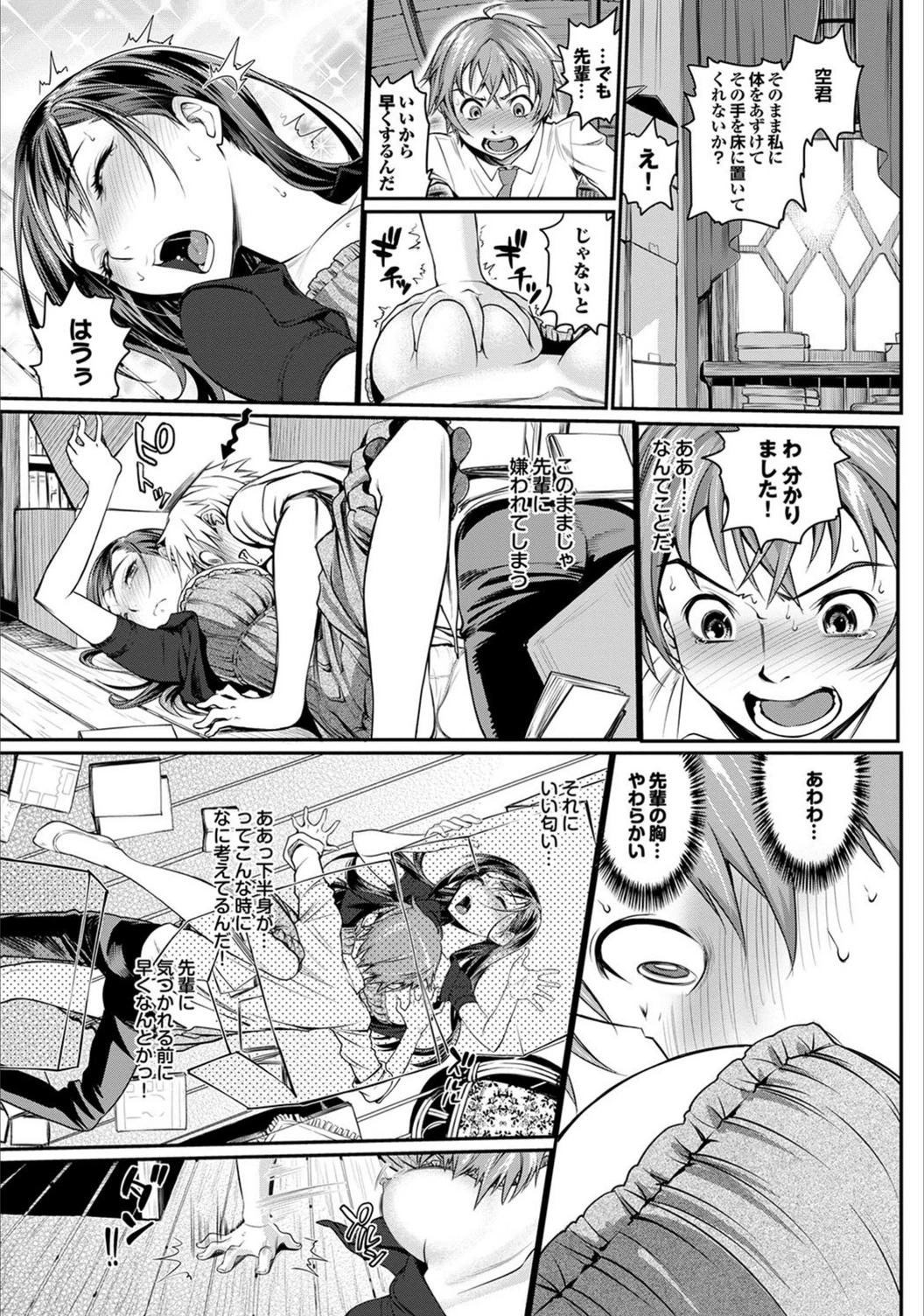 試し読み 3枚目