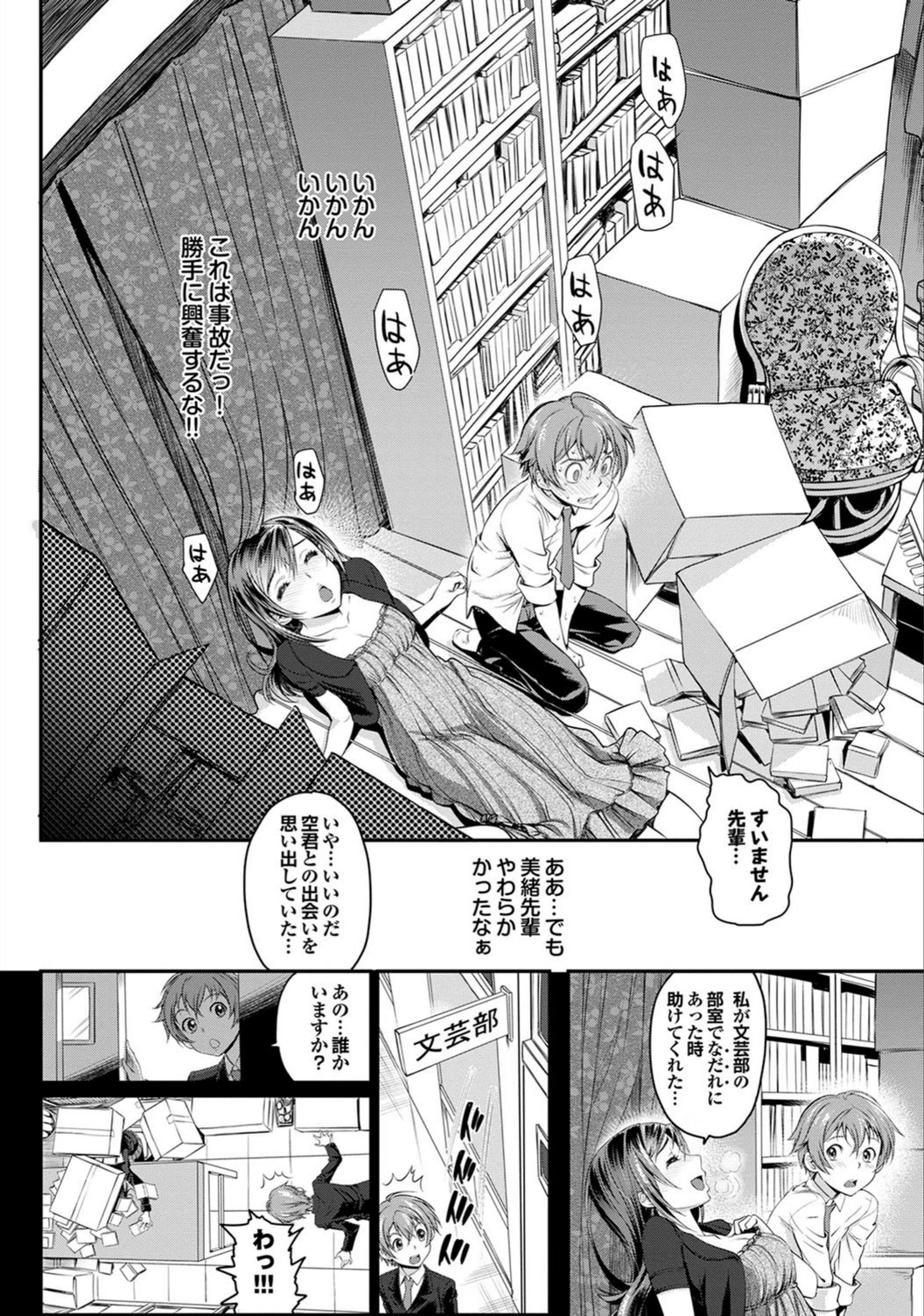 試し読み 4枚目