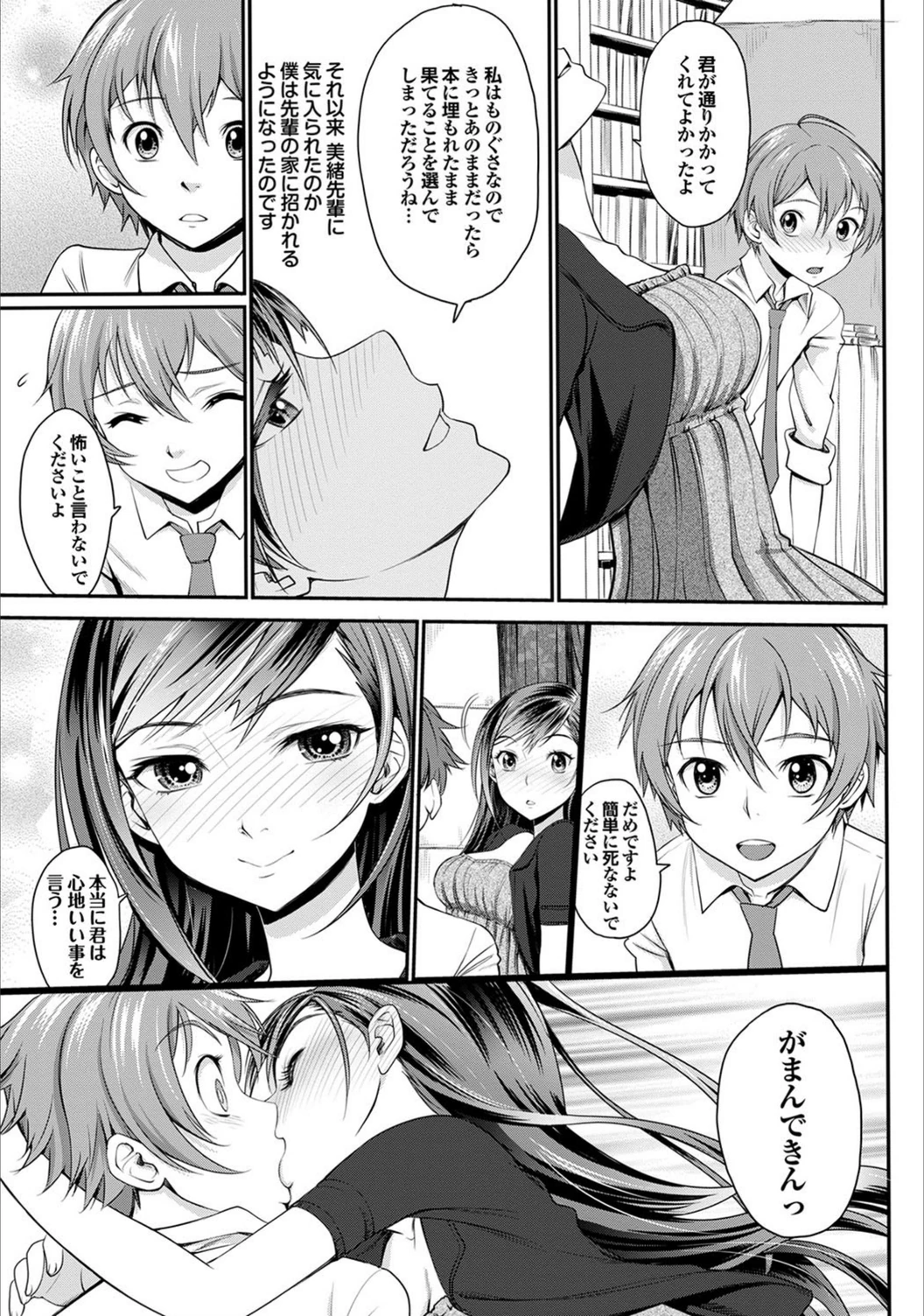 試し読み 5枚目