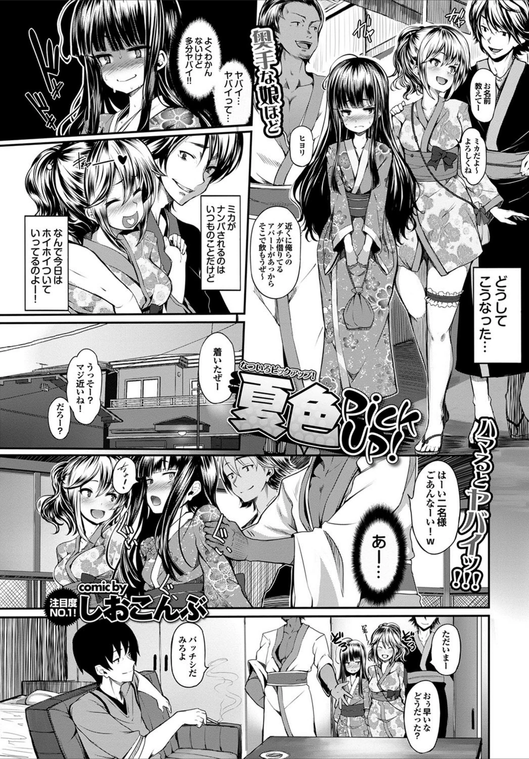 試し読み 1枚目