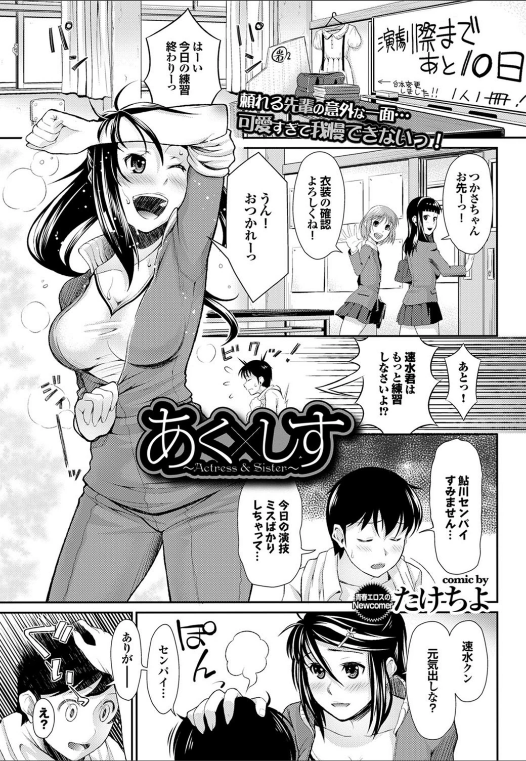 試し読み 1枚目