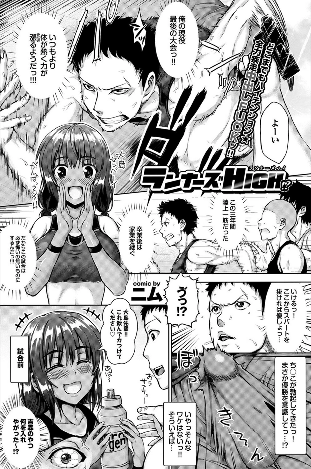 試し読み 1枚目