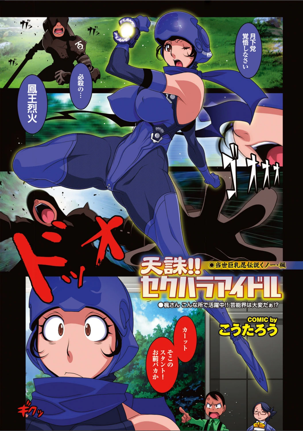 試し読み 4枚目