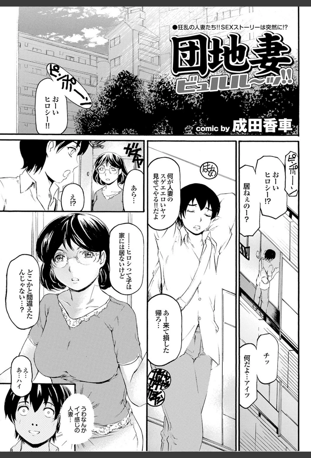試し読み 1枚目