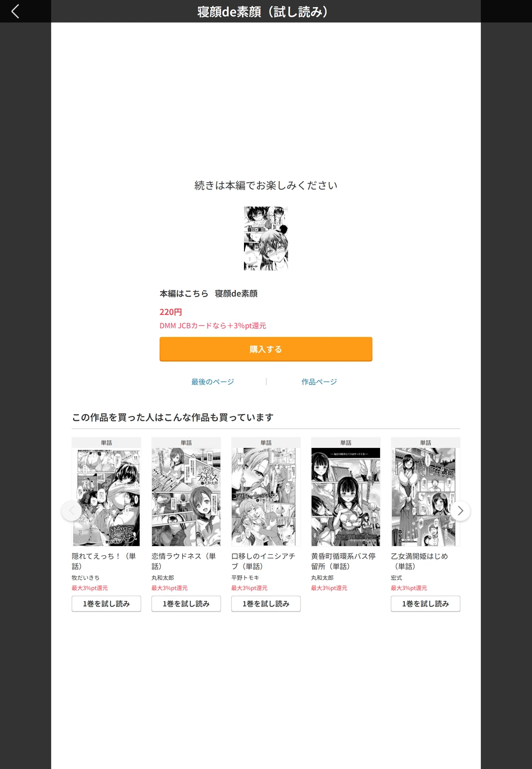 試し読み 5枚目