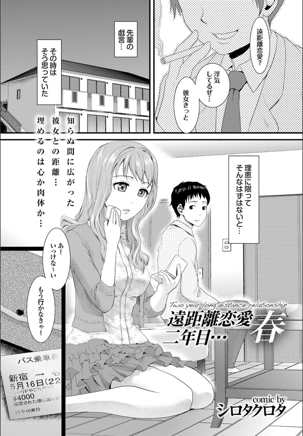試し読み 1枚目