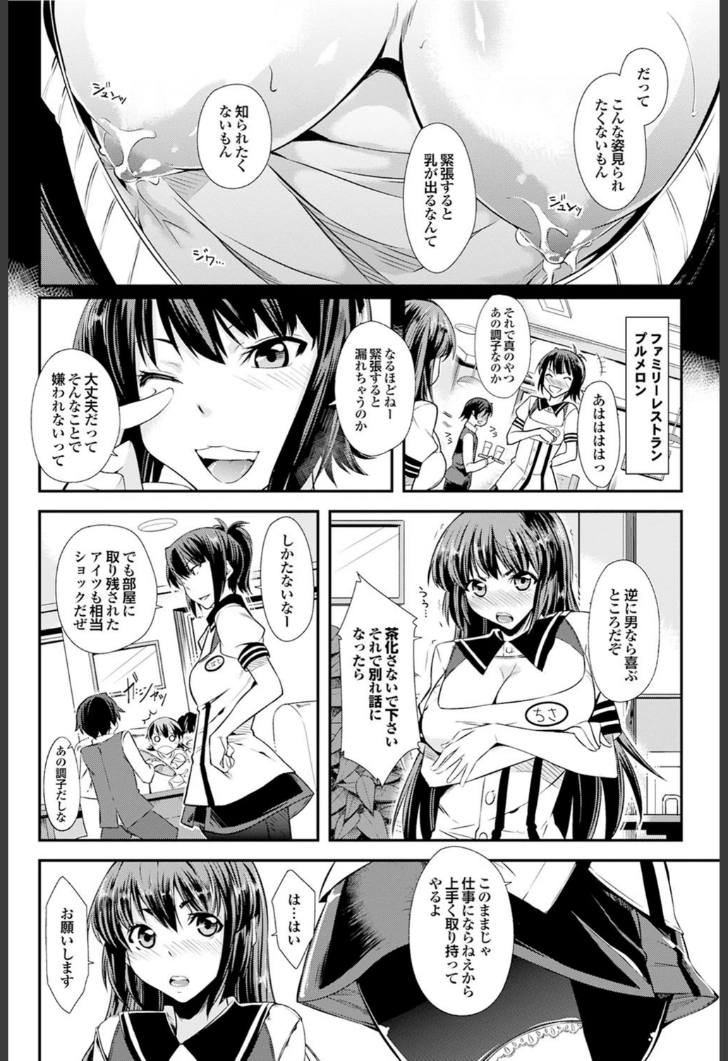 試し読み 2枚目