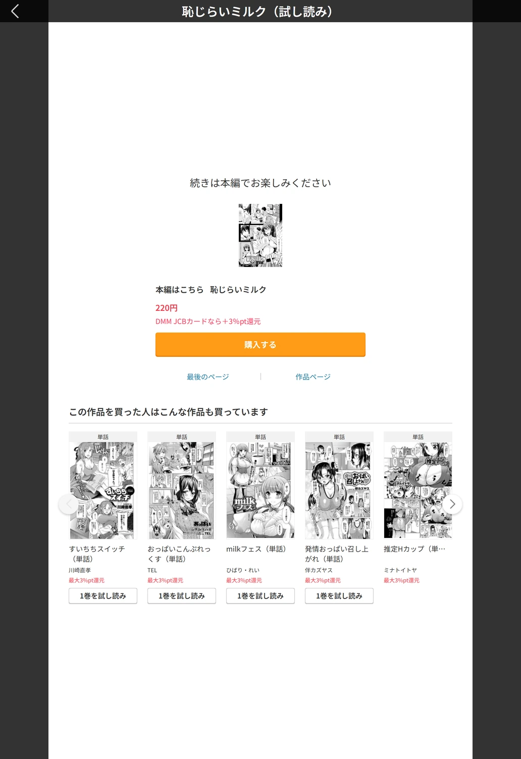 試し読み 5枚目