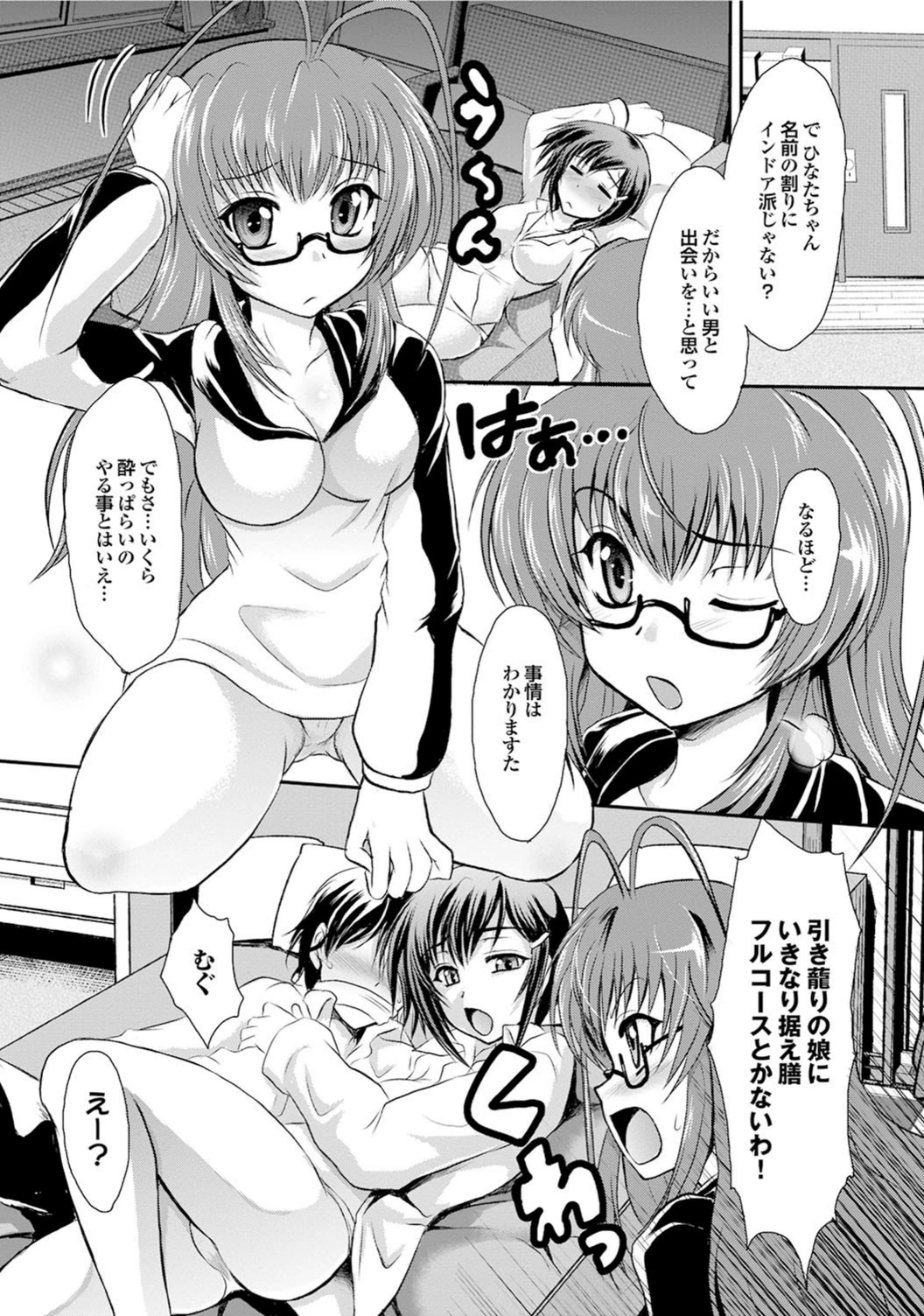 試し読み 2枚目